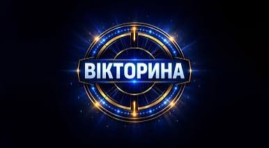 Новость